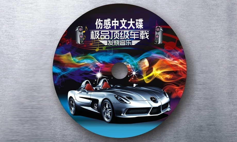 车载伤感中文金曲